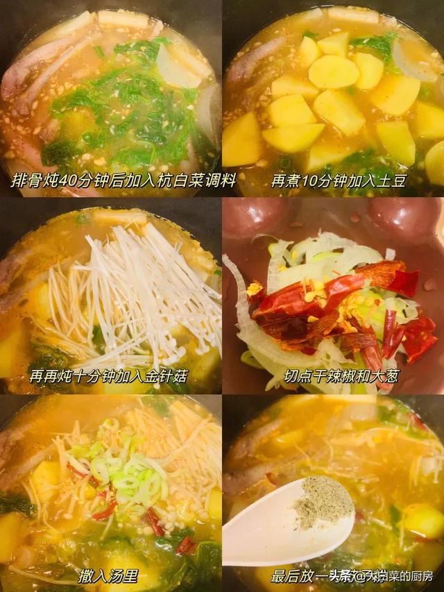 韩式脊骨土豆汤简易做法，巨巨巨好吃的韩式脊骨土豆汤