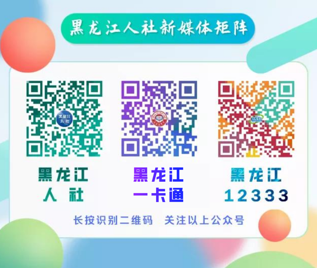 社保卡开户行怎么查询，如何查社保卡的开户行（黑龙江省社保卡服务网点）