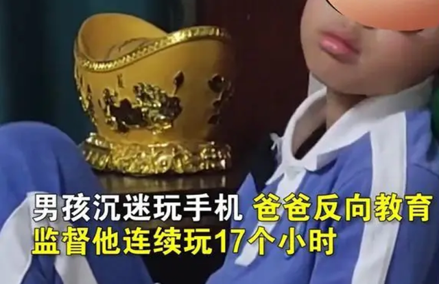 儿子沉迷手机爸爸逼玩，儿子玩手机上瘾,怎么控制（小时，最后倒头就昏昏入睡。）