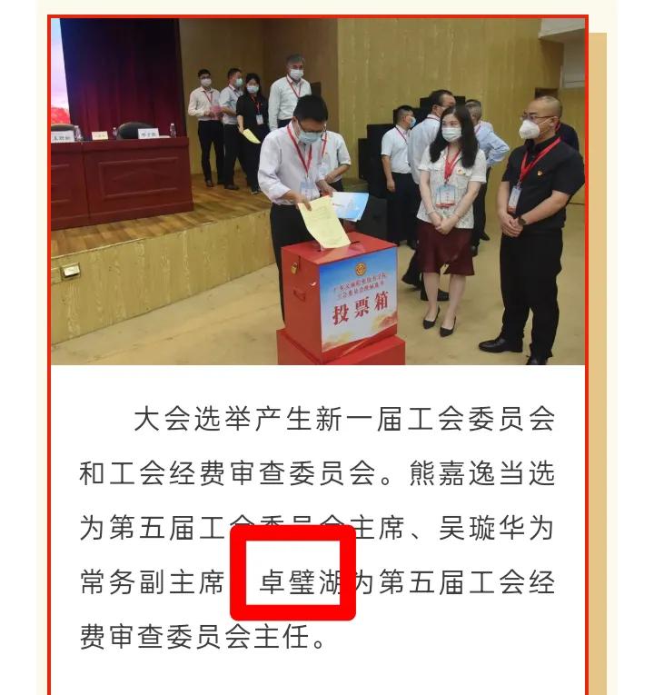 卓处长前程被毁