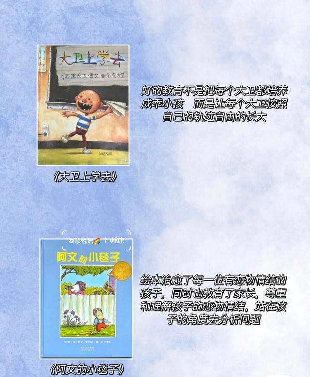 适合幼儿刚升入中班看的绘本，幼儿园必读16本缓解宝宝入园焦虑经典绘本