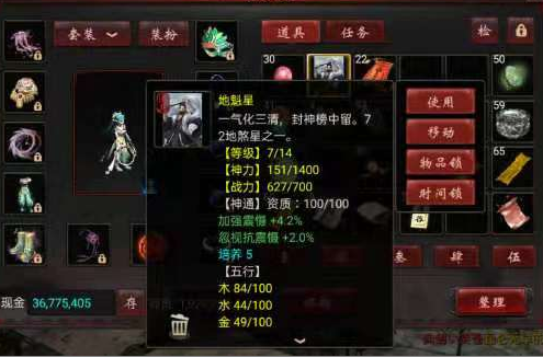 大话西游2藏宝阁买装备攻略，大话西游2：藏宝阁仅此一件