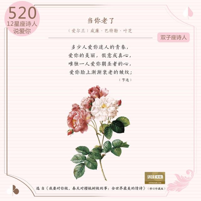 泰戈尔的爱情诗，泰戈尔爱情诗精选（12星座的中外诗人如何表白“我爱你”）