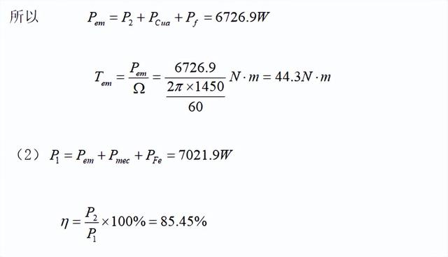 数学题0的性质和作用是什么，数学中关于0的说法有哪些（电机与拖动期末试题及答案）