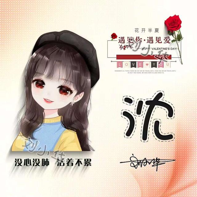 可爱情侣名字，情侣搞笑名字（超好看的可爱卡通情侣签名头像）