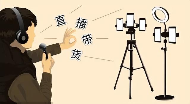 淘宝直播怎么带货，淘宝直播带货？