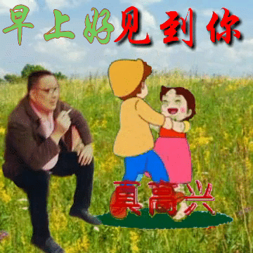 异性暧昧早安问候图片，异性知己早上好暖心问候（不用打字就可以聊天的早上好图片）