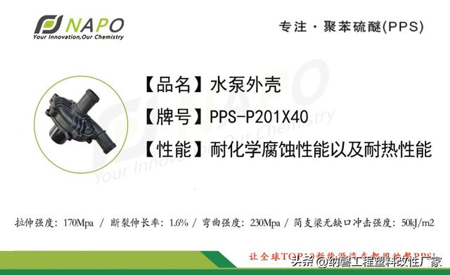 pps是什么材质，PPS与PP塑料