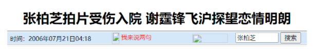香港英皇旗下艺人，星二代谢霆锋的曲折情史