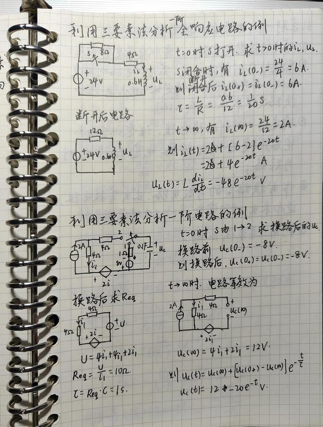 零输入响应和零状态响应的区别，零输入响应和零状态响应的区别是什么（<七>一阶电路和二阶电路的时域分析）