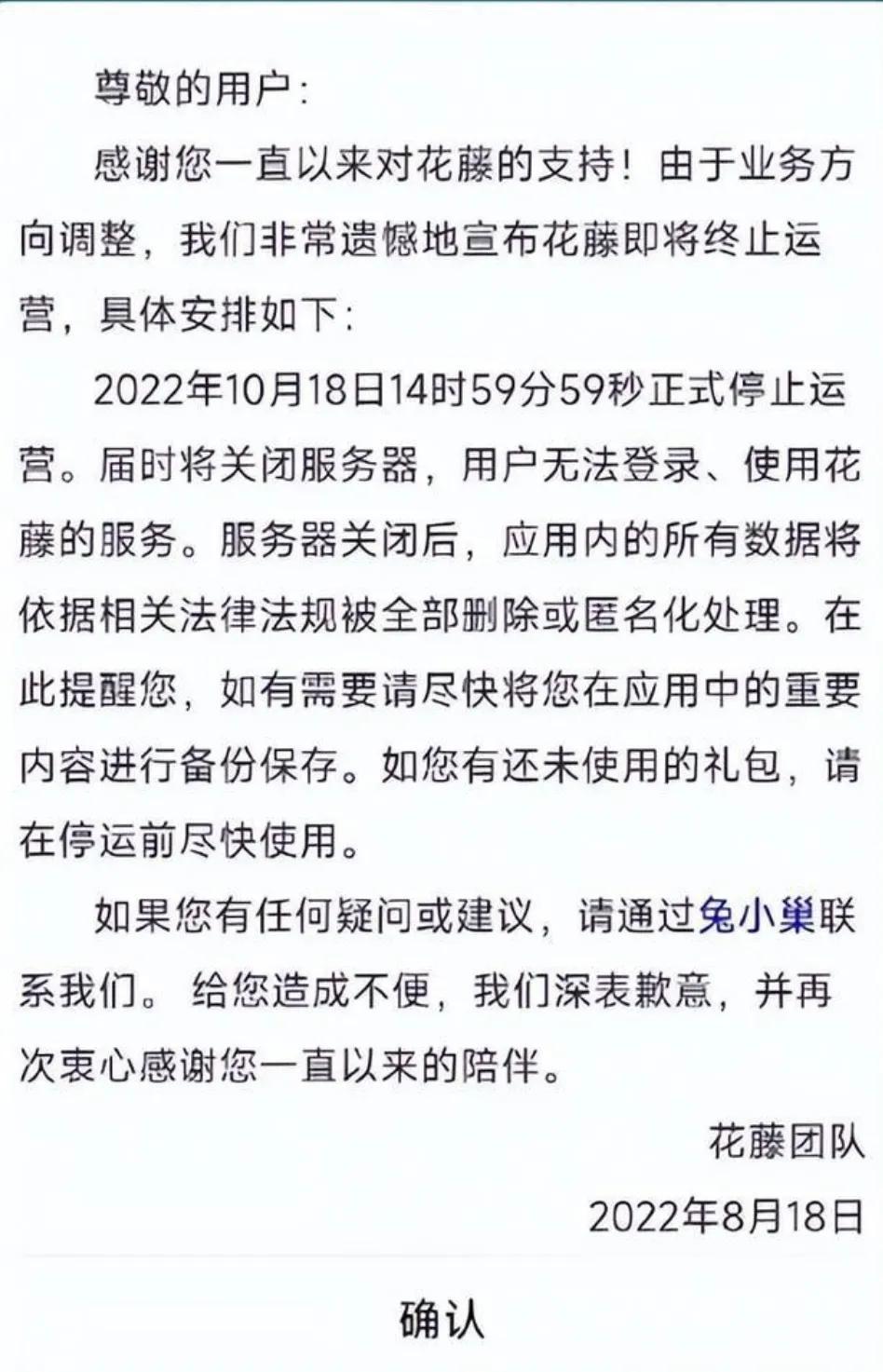 qq空间花藤怎么显示，如何让花藤在空间显示（腾讯QQ空间花藤将停运）