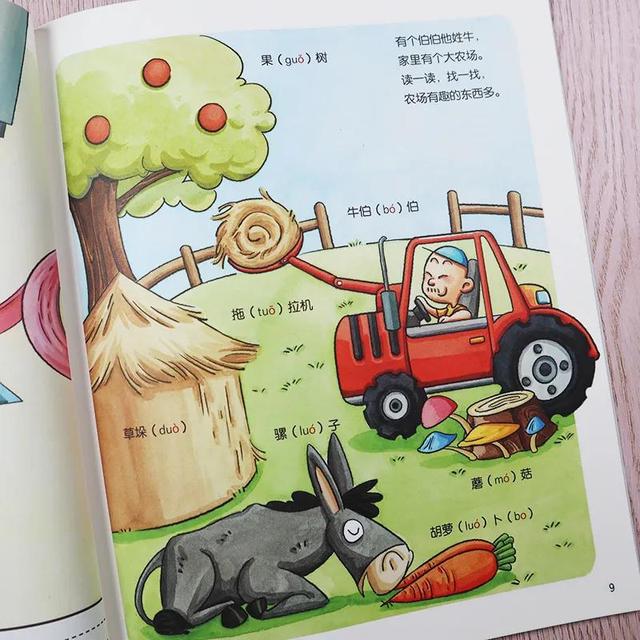 如何教宝宝轻松快速学拼音，如何教宝宝轻松快速学拼音打字（幼儿园大班、一年级学拼音的方法技巧）