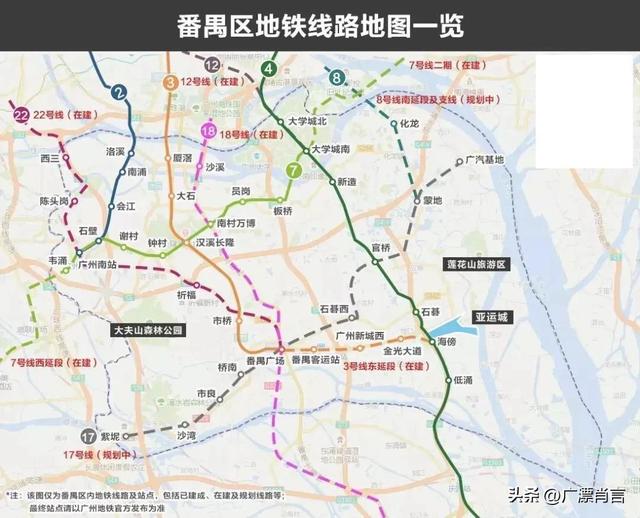 广州地铁3号线，广州地铁3号线最新情况（广州番禺区的地铁现状与规划）