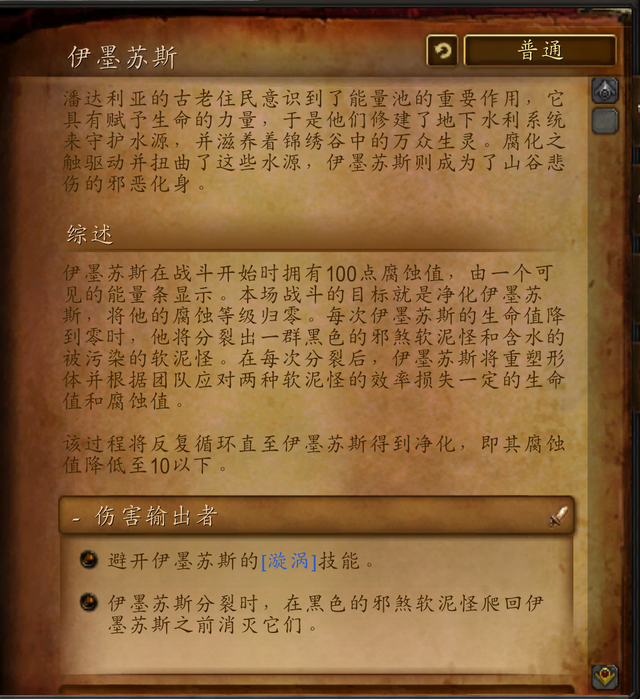魔兽世界副本介绍——决战奥格瑞玛