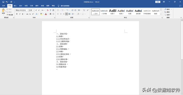 word创建目录，word2010怎么创建目录（word目录怎么自动生成）