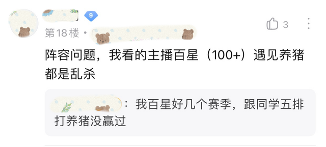 王者荣耀养猪流打法，王者荣耀养猪流打法四保一（王者荣耀：“养猪流”是什么）