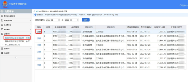 servyou是什么文件夹，servyou（西安社会保险费征缴服务操作指南）