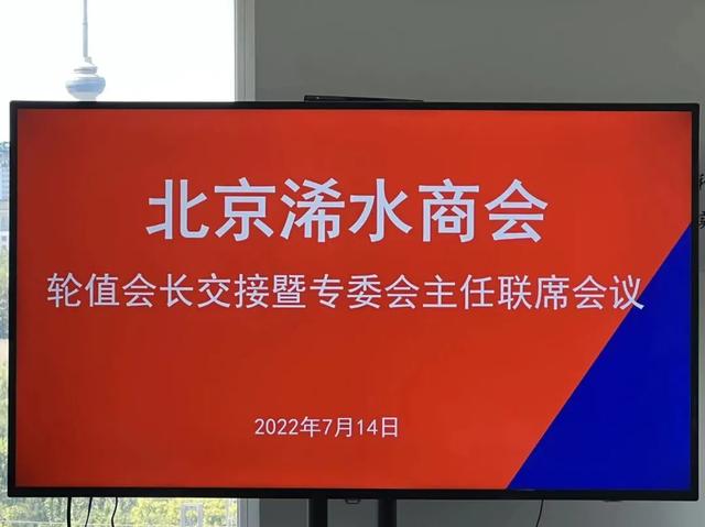 沱沱工社现在状况，沱沱工社待遇（北京浠水商会举行轮值会长交接暨专委会主任联系会议）