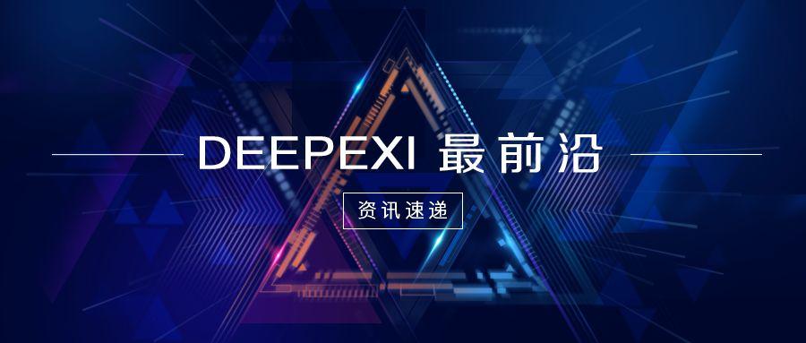 赛宝（DEEPEXI最前沿）