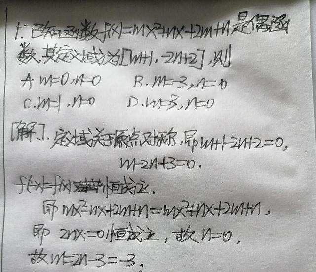 函数奇偶性的判断口诀，函数的奇偶性口诀是什么（及与单调性、不等式的结合应用∽）