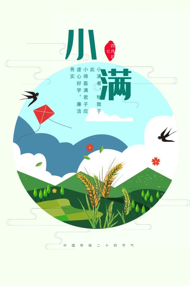 今天小满说说的句子，今日小满的句子（小满正能量最美阳光语录句子说说图片）