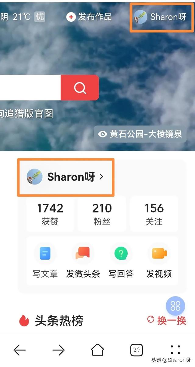 怎么把手机浏览器改成电脑版，手机浏览器如何将浏览网页改成电脑版（原来手机也能切换电脑版头条）