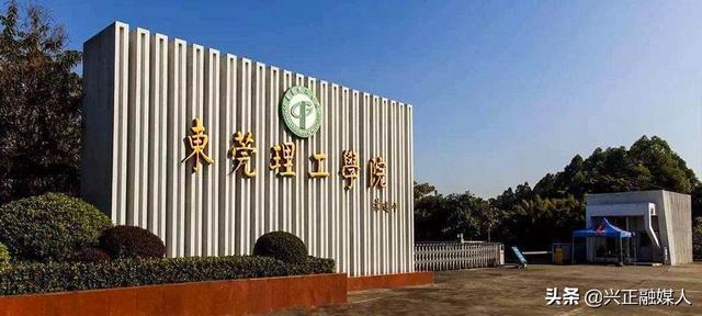 东莞理工学校分数线东莞城市学院在福建招生人数录取分数线位次2022