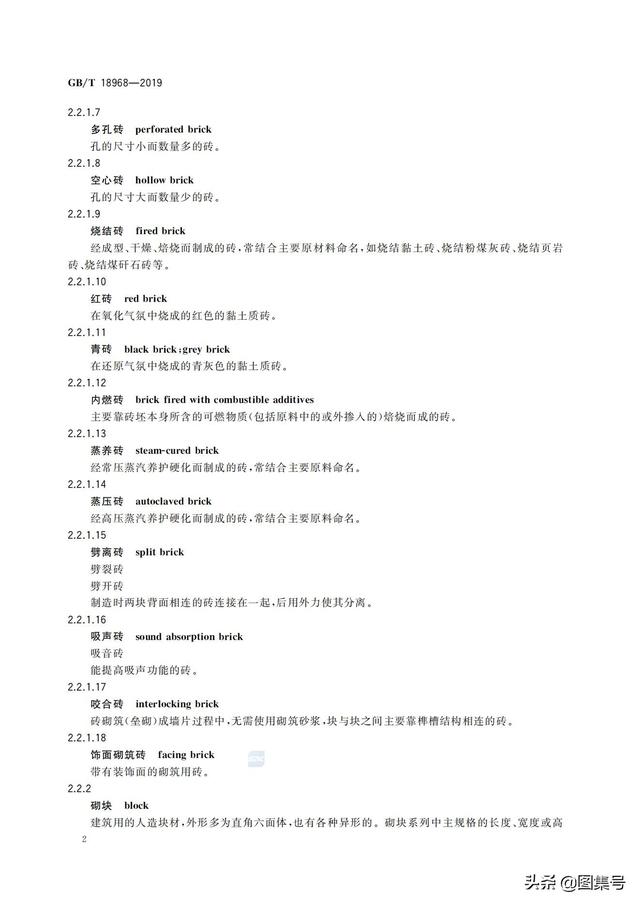 墙体材料有哪些，轻质墙体材料有哪些（各种墙体材料名称大全）