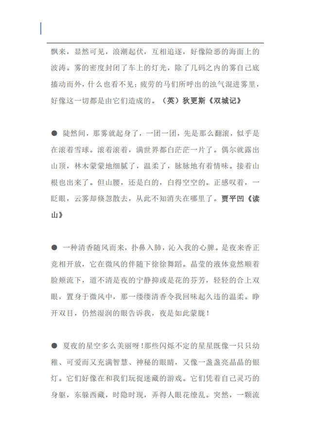aabc式词语大全集二年级，aabc式词语大全二年级（AABC等七种形式词语汇总）