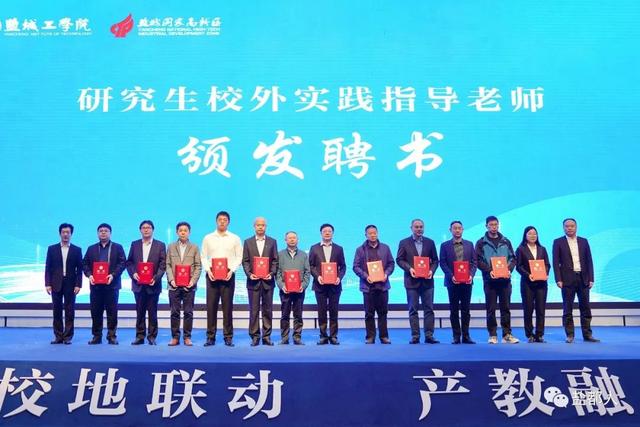 盐城工学院研究生院，2021盐城工学院研究生奖学金助学金有哪些（<盐龙湖先进技术研究院>与共建企业成功签约授牌）