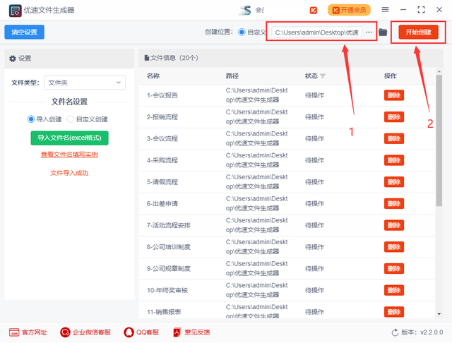 excel批量建立文件夹，如何根据Excel人员名批量建立文件夹（批量创建文件夹的方法）