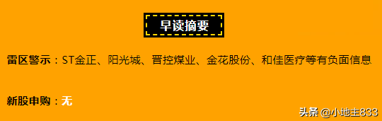 万绿丛中一点红是什么生肖，破釜沉舟出自什么战役（1月21日新闻早餐）