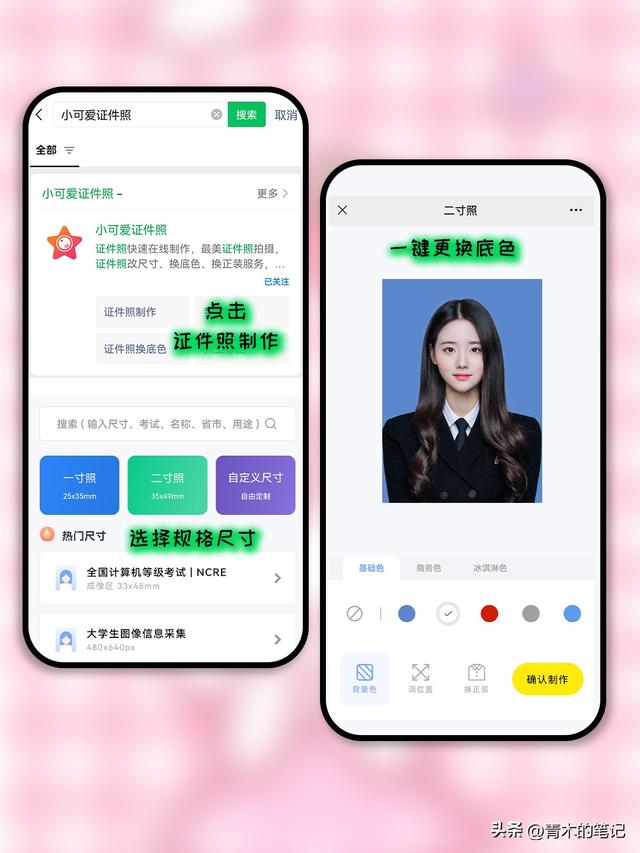 哪两个颜色调成深蓝色，用哪几个颜色调深蓝色（如何用最快的速度给证件照换底色）