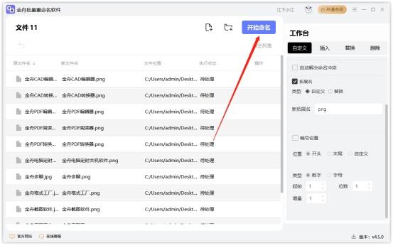 修改文件扩展名，如何批量修改不同的文件名后缀（如何直接修改文件的拓展名）