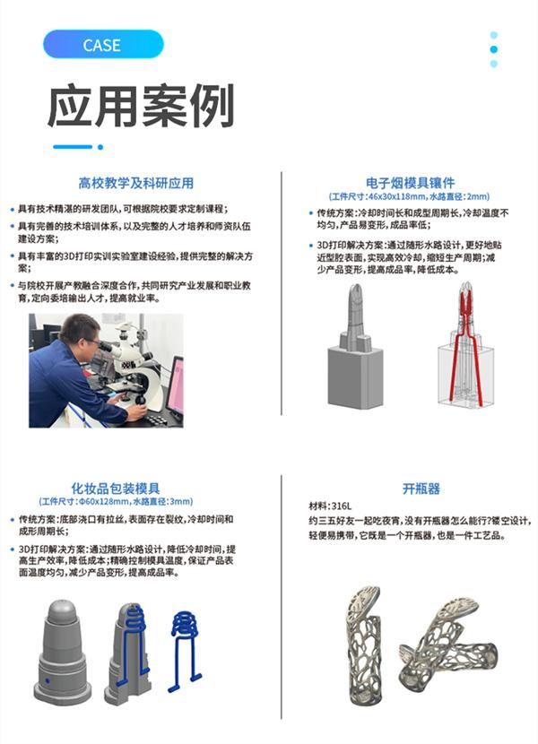 金属3d打印机，3d打印机可以打印金属零件吗（面向教育高性价比SLM金属3D打印专机）