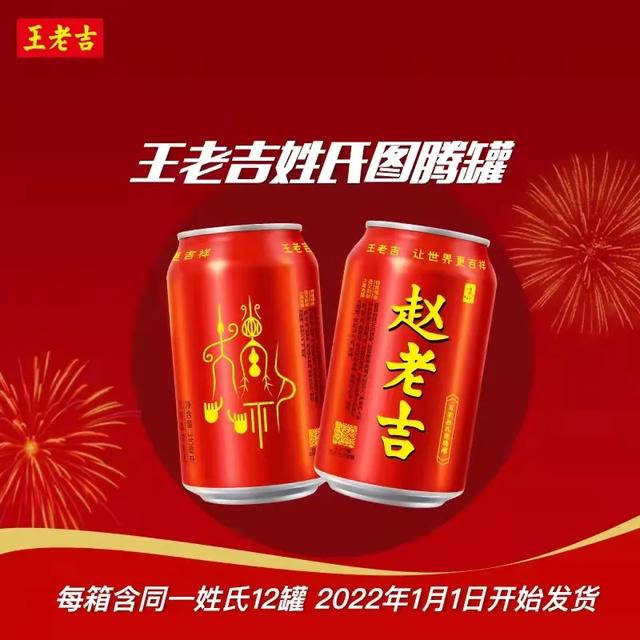 王老吉多少，王老吉多少钱一瓶310ml（价格涨200%）