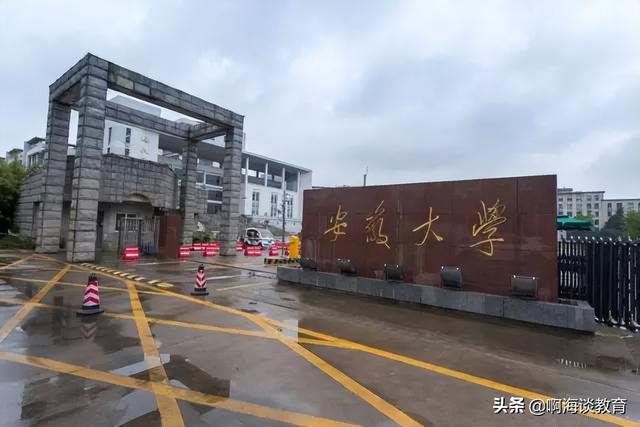 安徽建筑大学是一本还是二本，安徽建筑大学（高考招生进入专业为王的时代）