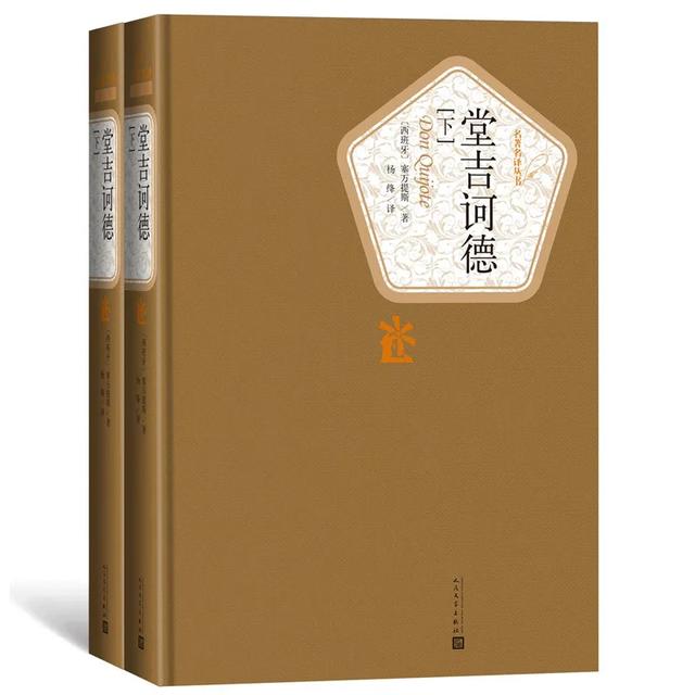 堂吉诃德读音，《堂吉诃德》的N种读法