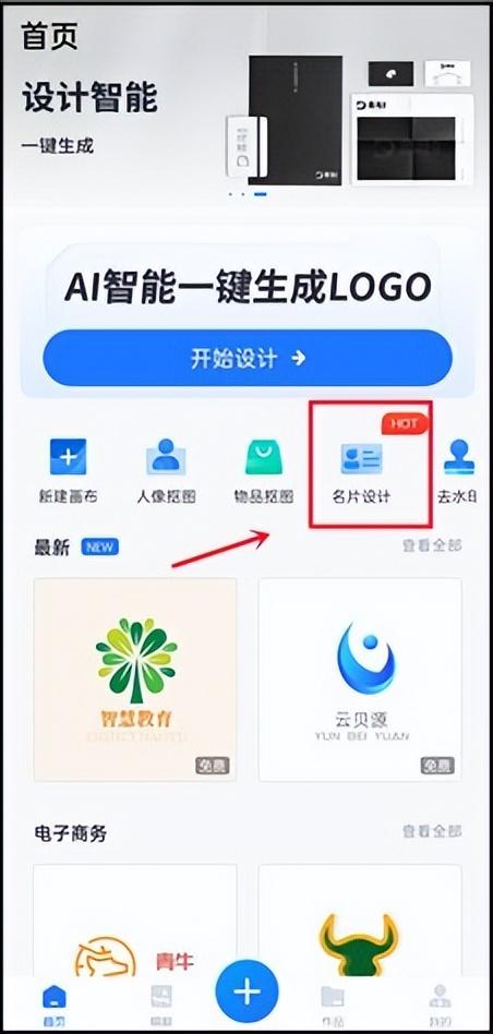 微信名片怎么制作，手机怎么制作电子名片