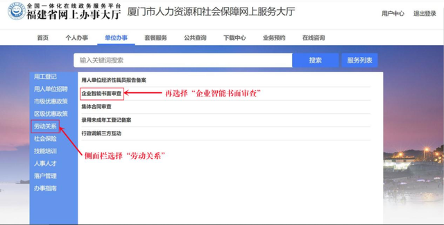 企业信用代码是指什么，怎么看企业信用代码（劳动保障信用报告操作指南快收藏）