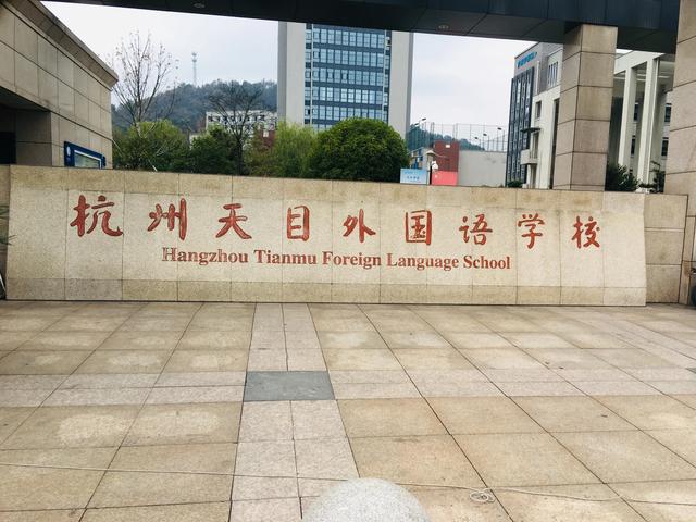 安吉振民高级中学录取分数线，湖州所有高中分数线（2022年余杭、临平第二批中考录取线已出）