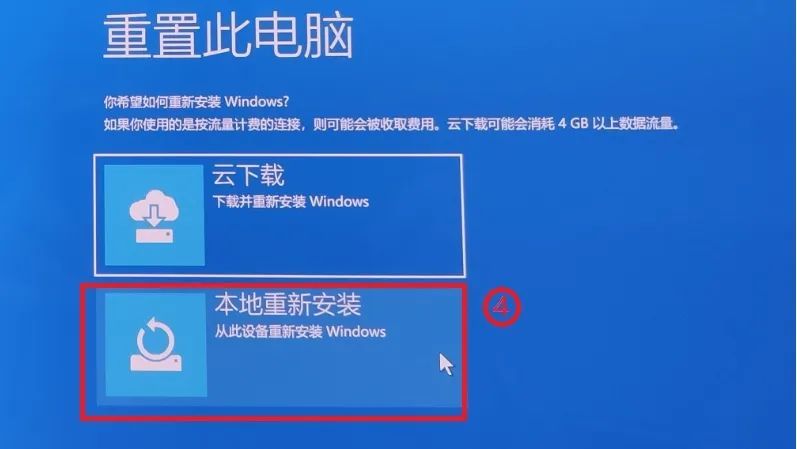 如何重装系统保留原来的文件，保留资料重新安装Windows