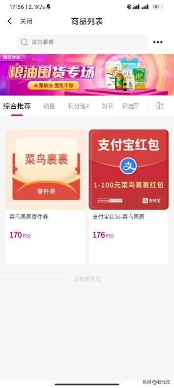 移动积分兑换礼品商城官网，移动积分商城怎样兑换礼品（移动积分商城，快来兑换寄件券）