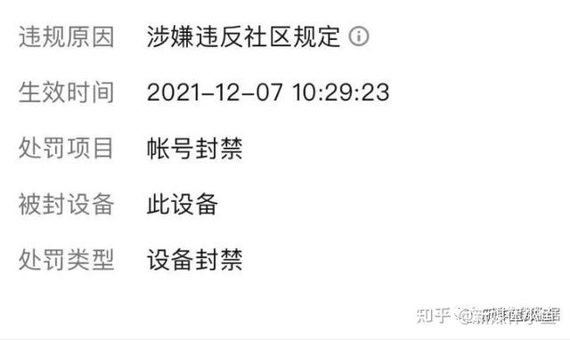 快手账号申请解封理由，快手账号申请解封理由怎么写（抖音号被封了怎么注销或者解封）