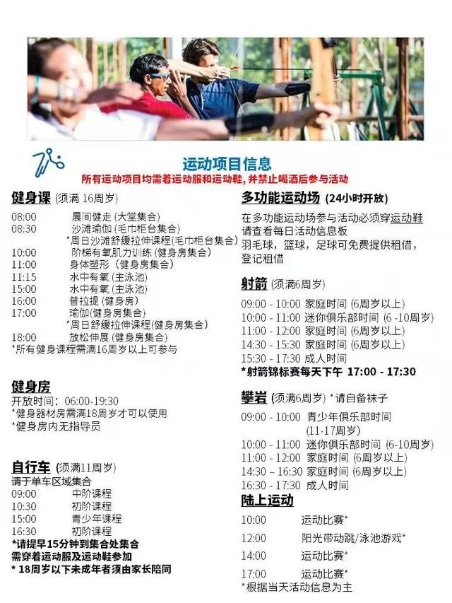 三亚十大最适合亲子游的酒店是什么，三亚最好玩的亲子酒店（国内亲子酒店天花板——CLUB）