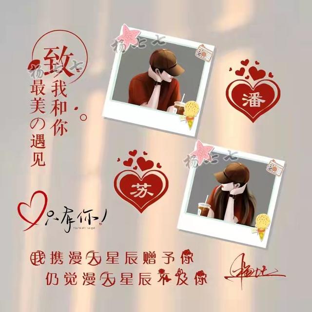 可爱情侣名字，情侣搞笑名字（超好看的可爱卡通情侣签名头像）