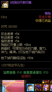 dnf异次元碎片，dnf异次元碎片哪里刷（DNF：6月第一个周四）