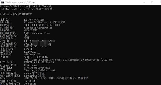 电脑id怎么查，自己电脑怎么看id（只需两行命令一键查询）