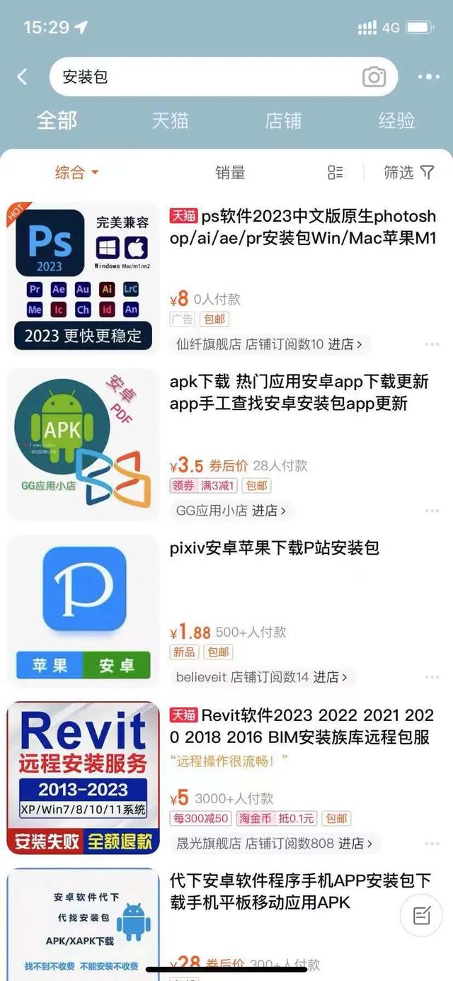 应用宝有什么作用，应用宝有什么用（又一下载圣地凉了）