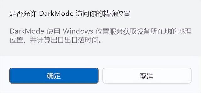 深色模式有什么用，DarkMode2软件体验